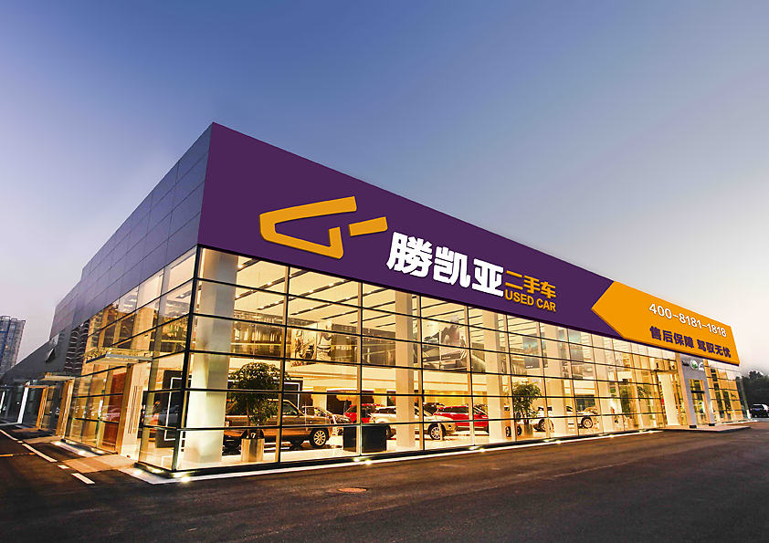 胜凯二手车品牌设计 汽车租赁 品牌设计