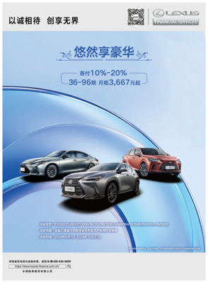 更长租期更低月付 丰田融资租赁刷新汽车消费“轻松度”