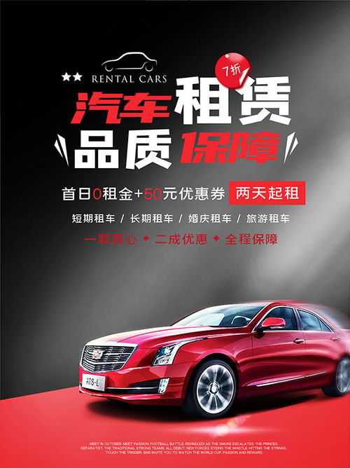 巡游万里，租享自由——租车出行的全新体验