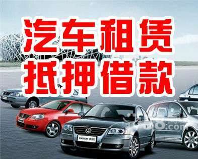 常州汽车租赁服务 价格实惠，车型多样，租车便捷之选