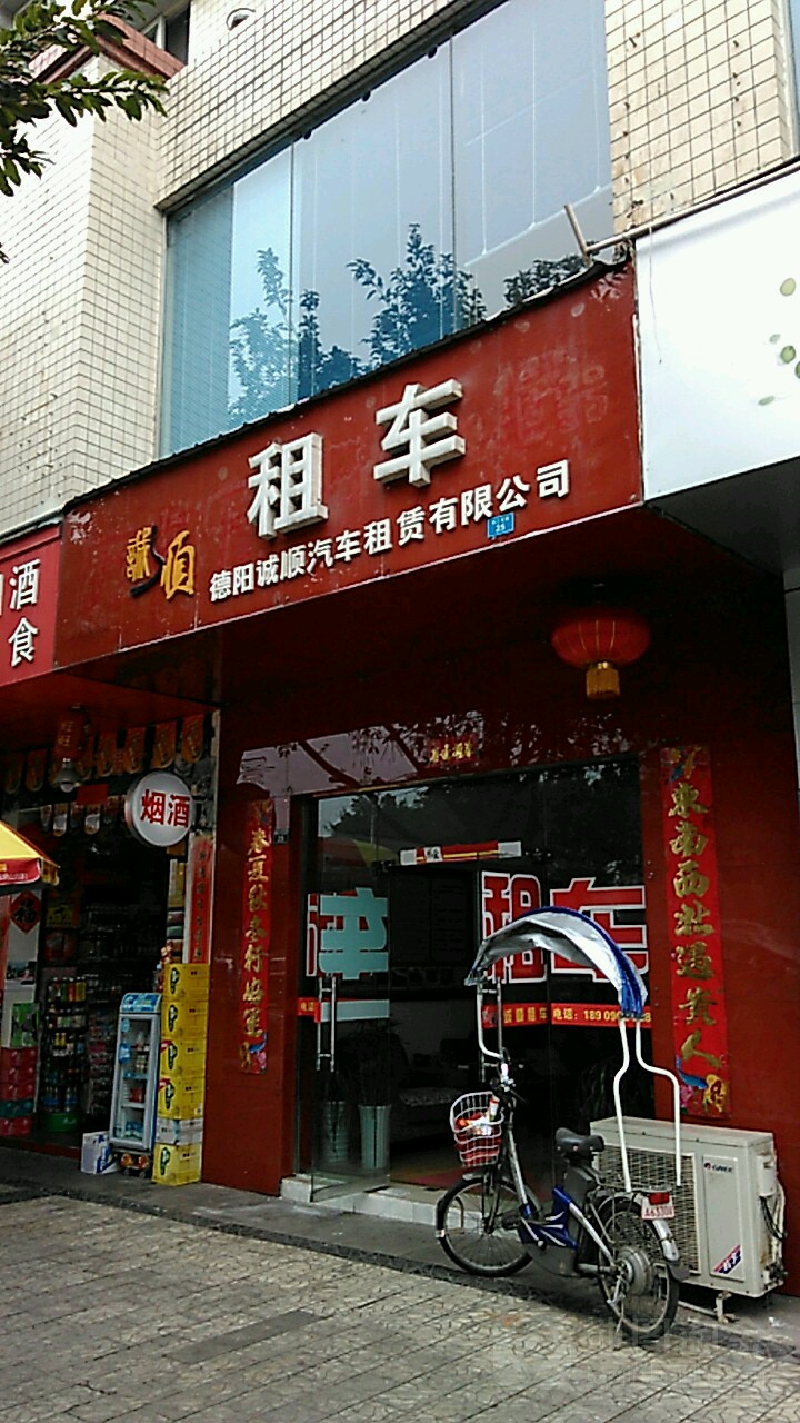 德阳汽车租赁指南 优选诚顺，开启便捷出行之旅